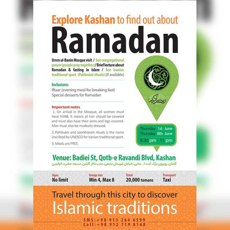 تبلیغ توریسم رمضان