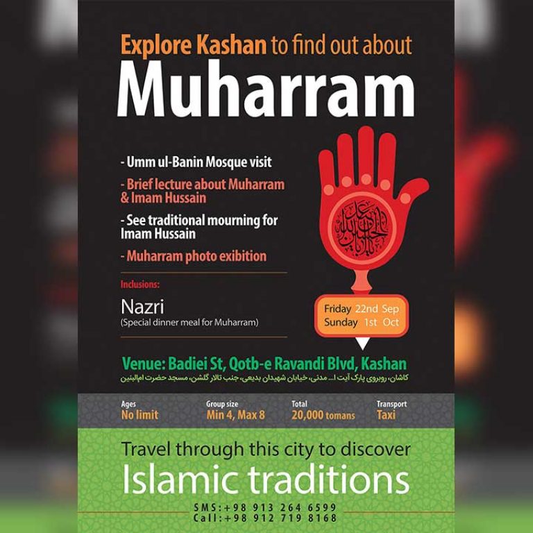 پوستر تبلیغاتی هیئت بین الملل