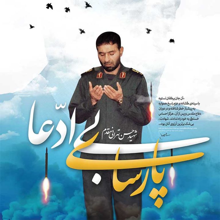 پارسای بی ادعا