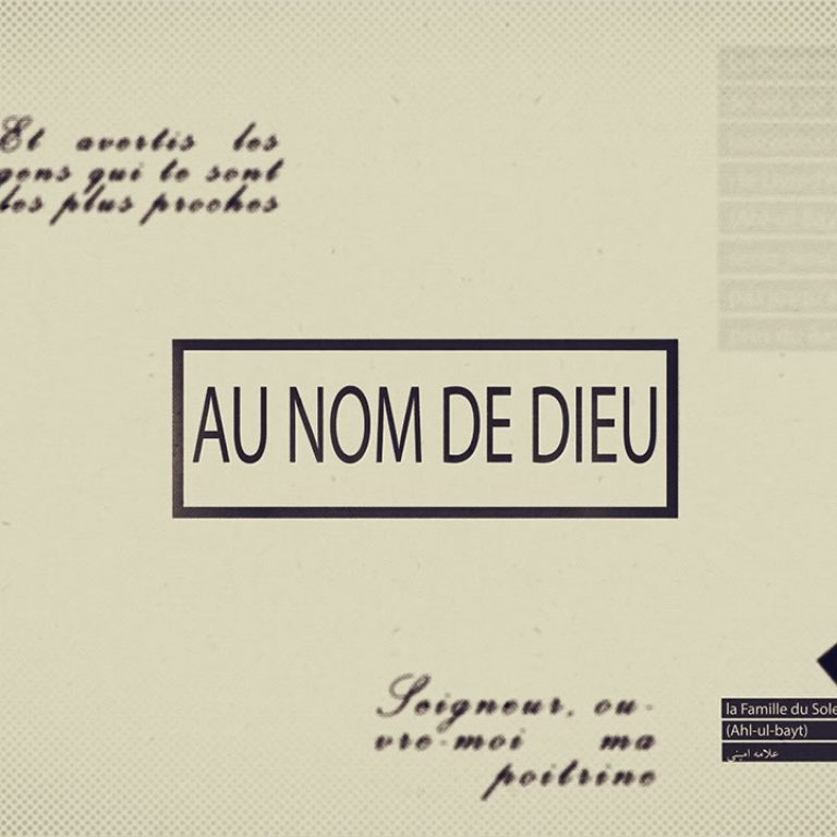 معرفی کتاب الغــدیر به زبان فرانسوی