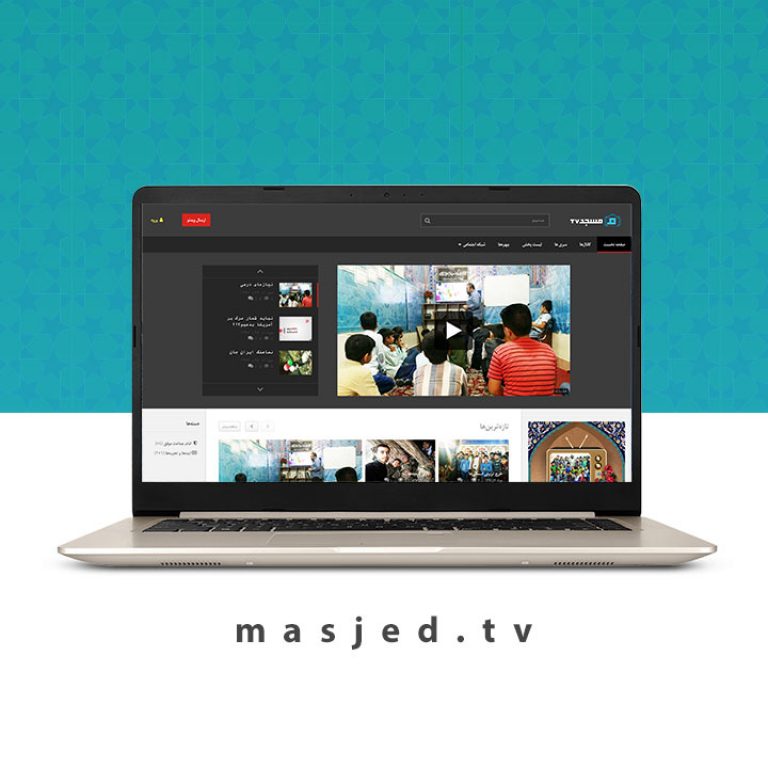 مسجد تی‌‌وی