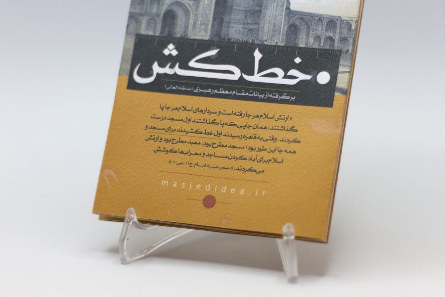 خط کش- رویش رسانه- rooyeshresane.ir