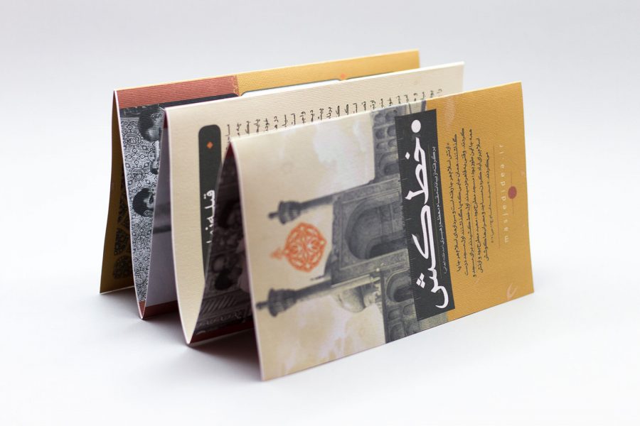 خط کش- رویش رسانه- rooyeshresane.ir