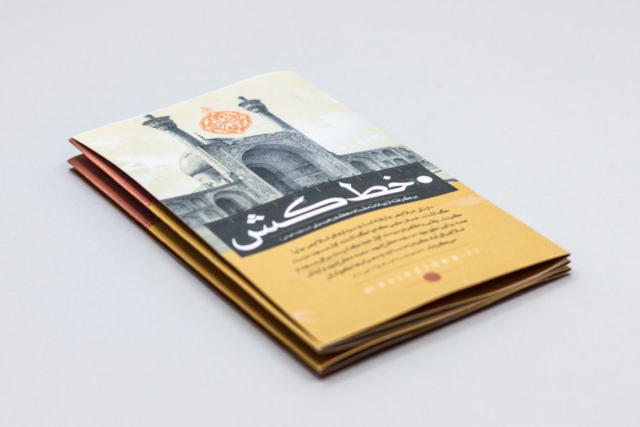 خط کش- رویش رسانه- rooyeshresane.ir