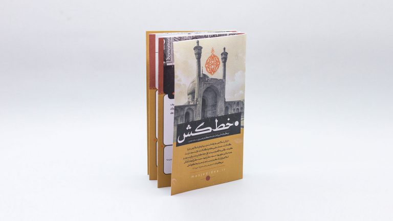 خط کش- رویش رسانه- rooyeshresane.ir