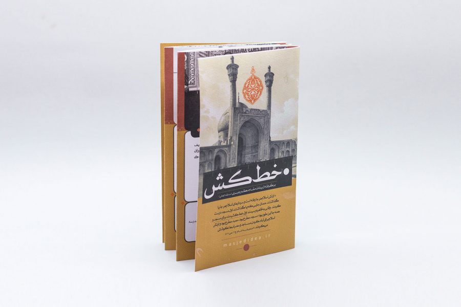 خط کش- رویش رسانه- rooyeshresane.ir