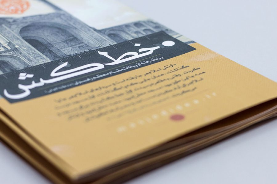 خط کش- رویش رسانه- rooyeshresane.ir