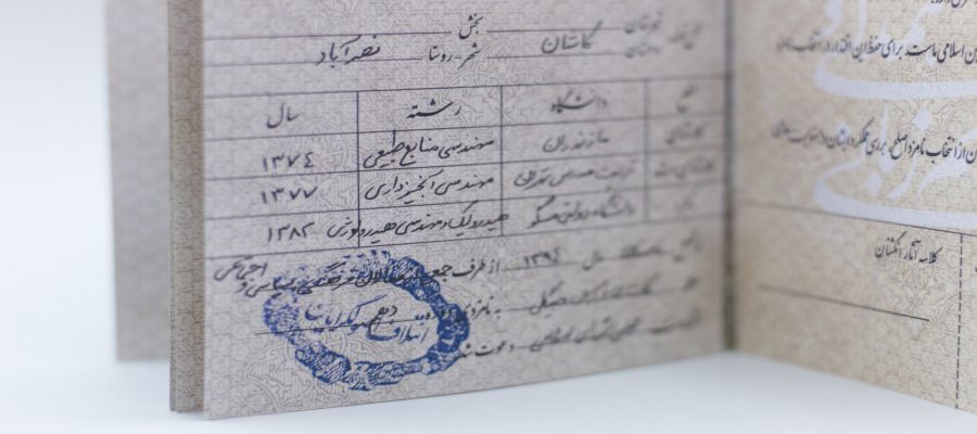 شناسنامه- رویش رسانه - rooyeshresane.ir