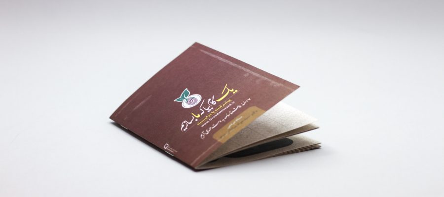 شناسنامه- رویش رسانه - rooyeshresane.ir