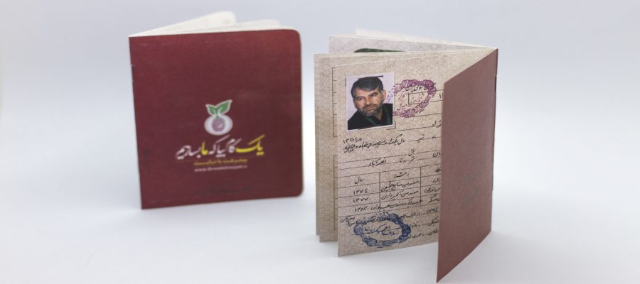 شناسنامه- رویش رسانه - rooyeshresane.ir