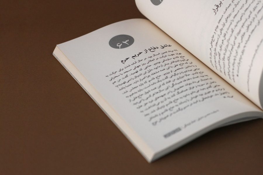 مرد مردم- حاج علی بدیعی- رویش رسانه- rooyeshresane