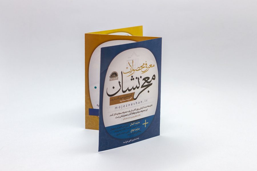 معجزنشان - رویش رسانه- rooyeshresane.ir