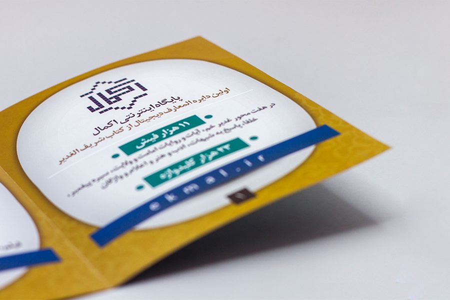 معجزنشان - رویش رسانه- rooyeshresane.ir