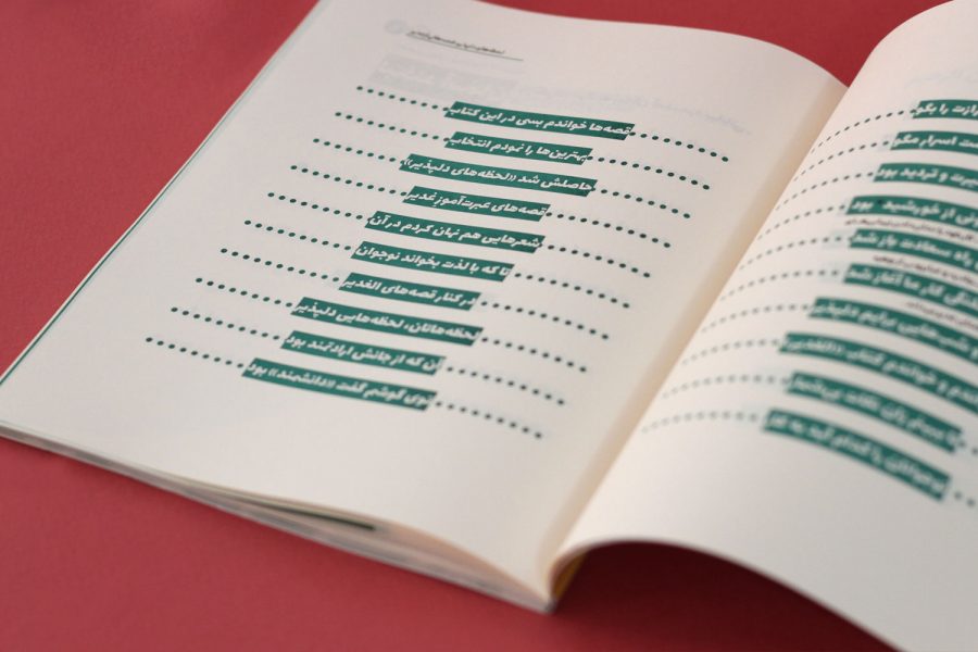 کتاب «لحظه‌های دلپذیر، قصه‌هایی از غدیر»- رویش رسانه- rooyeshresane