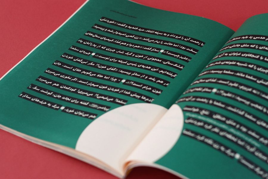 کتاب «لحظه‌های دلپذیر، قصه‌هایی از غدیر»- رویش رسانه- rooyeshresane