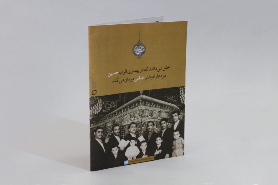 یادنامه‌ی «استاد شعر و ذکر» رویش رسانه- rooyeshresane.ir