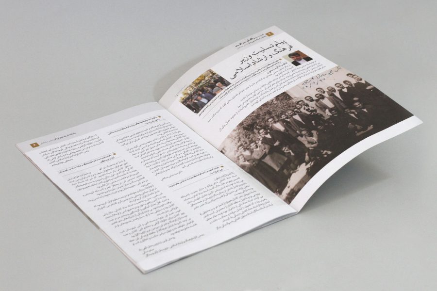 یادنامه‌ی «استاد شعر و ذکر» رویش رسانه- rooyeshresane.ir