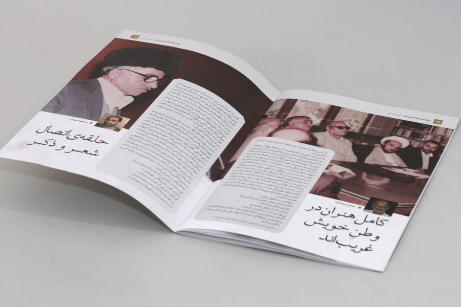 یادنامه‌ی «استاد شعر و ذکر» رویش رسانه- rooyeshresane.ir