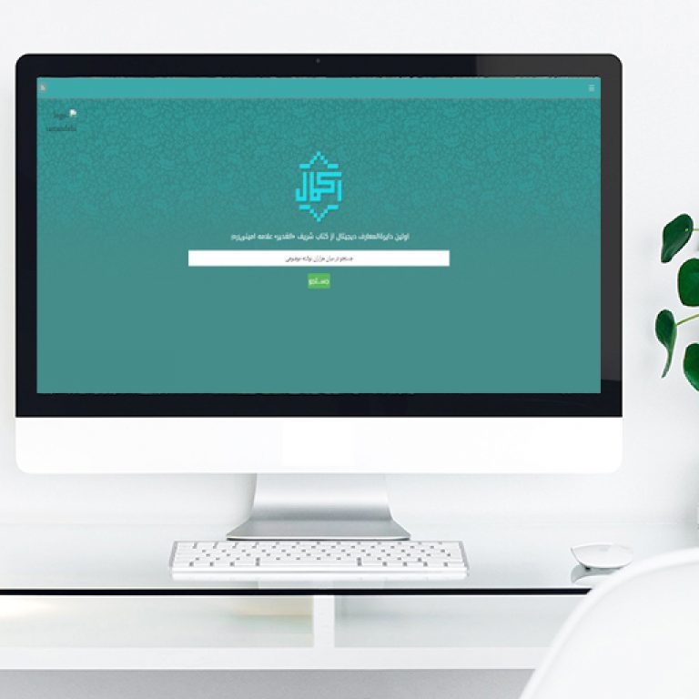 ekmal.ir سایت اکمال رویش رسانه rooyeshresane.ir ekmal.ir سایت اکمال رویش رسانه rooyeshresane.ir