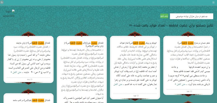 ekmal.ir سایت اکمال رویش رسانه rooyeshresane.ir