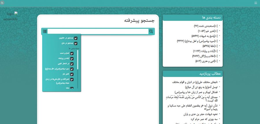 ekmal.ir سایت اکمال رویش رسانه rooyeshresane.ir