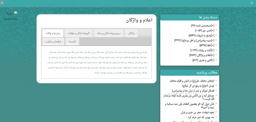 ekmal.ir سایت اکمال رویش رسانه rooyeshresane.ir