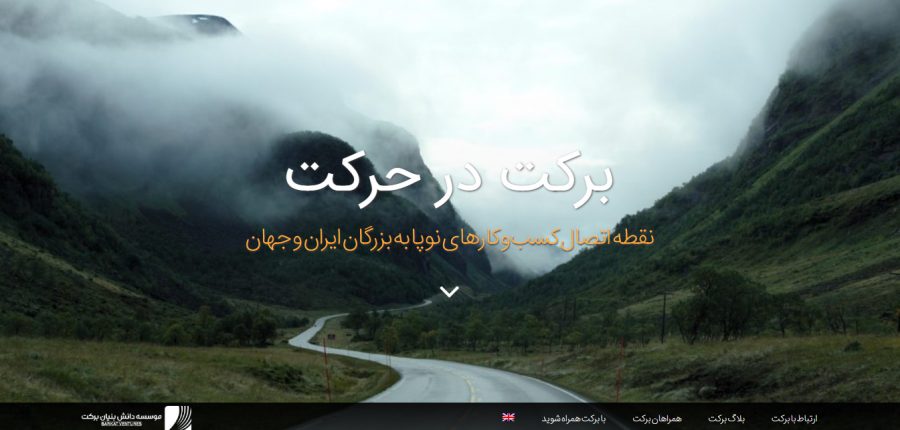 سایت برکت barkatventures.com رویش رسانه rooyeshresane.ir