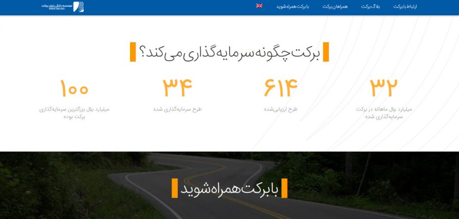 سایت برکت barkatventures.com رویش رسانه rooyeshresane.ir