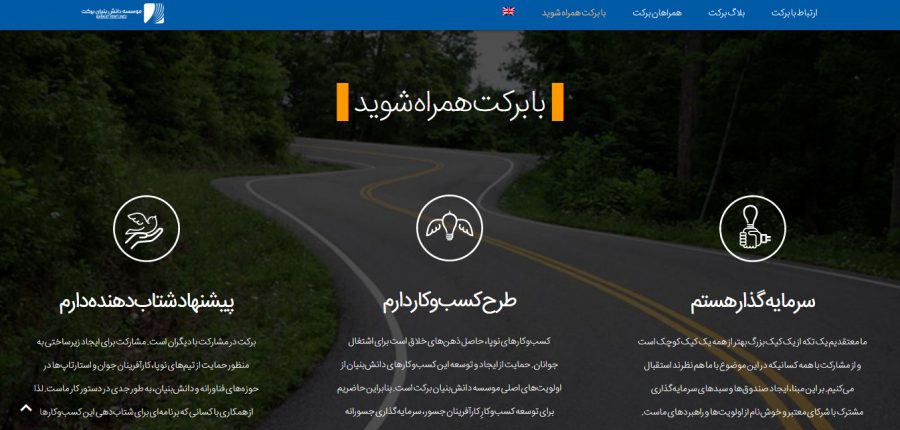 سایت برکت barkatventures.com رویش رسانه rooyeshresane.ir