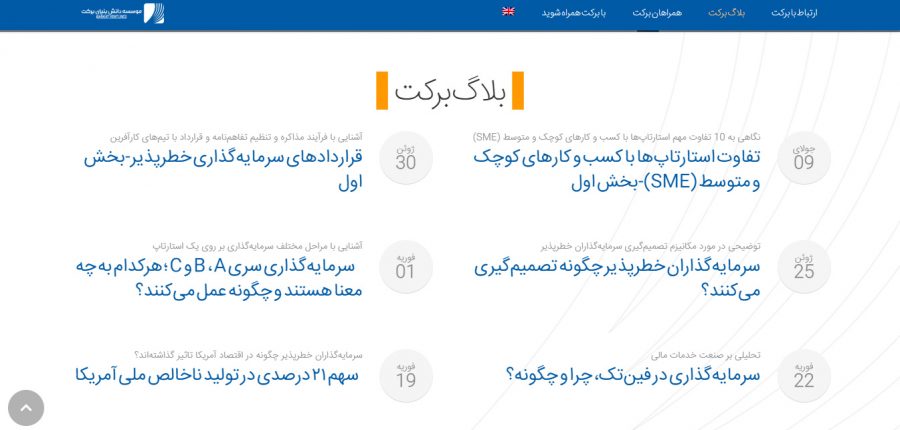 سایت برکت barkatventures.com رویش رسانه rooyeshresane.irسایت برکت barkatventures.com رویش رسانه rooyeshresane.ir