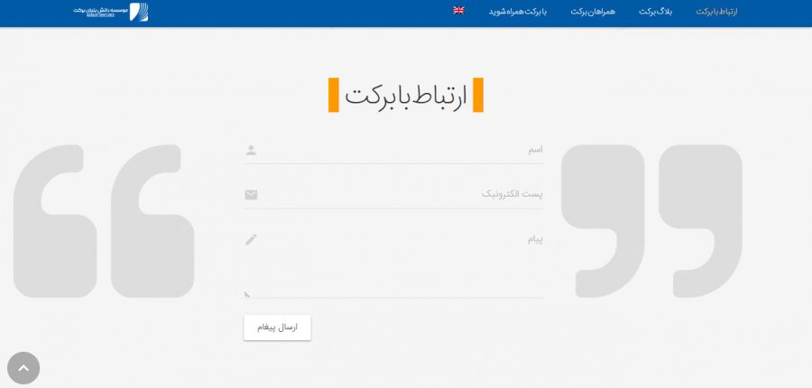 سایت برکت barkatventures.com رویش رسانه rooyeshresane.ir