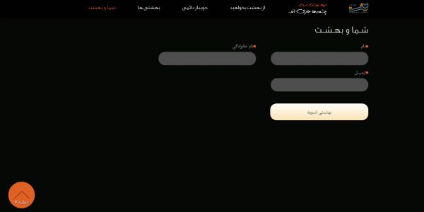 سایت بهشت کتاب beheshtketab.ir رویش رسانه rooyeshresane.ir