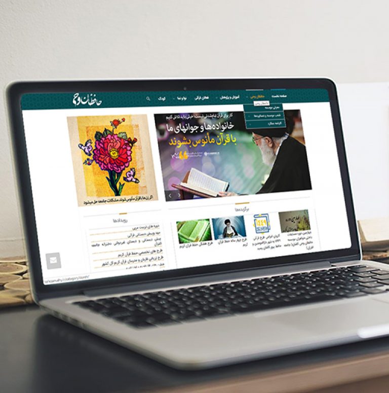 سایت حافظان وحی کاشان hafezanvahy.ir رویش رسانه rooyeshresane.ir