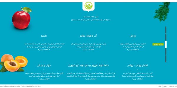 سایت دکتر مواظب drmovazeb.ir رویش رسانه rooyeshresane.ir