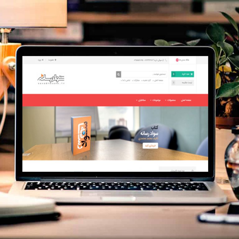 سایت سواد رسانه savadresane.ir رویش رسانه rooyeshresane.ir