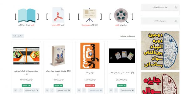 سایت سواد رسانه savadresane.ir رویش رسانه rooyeshresane.ir