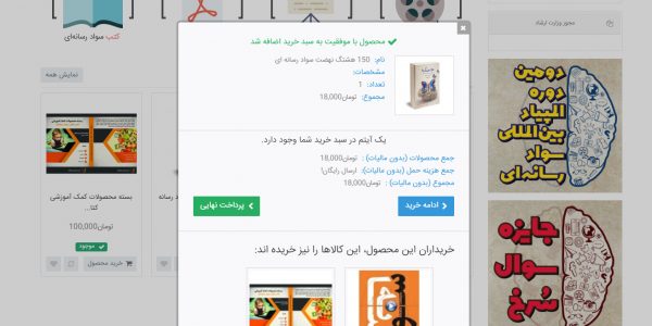 سایت سواد رسانه savadresane.ir رویش رسانه rooyeshresane.ir