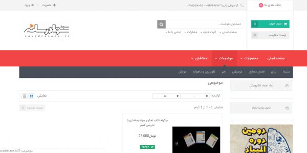 سایت سواد رسانه savadresane.ir رویش رسانه rooyeshresane.ir