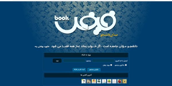 سایت فیض بوک feizbook.ir رویش رسانه rooyeshresane.ir