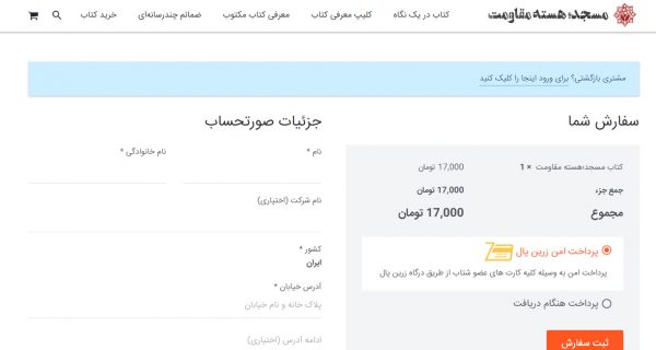 سایت مسجد بوک masjedbook.ir رویش رسانه rooyeshresane.ir