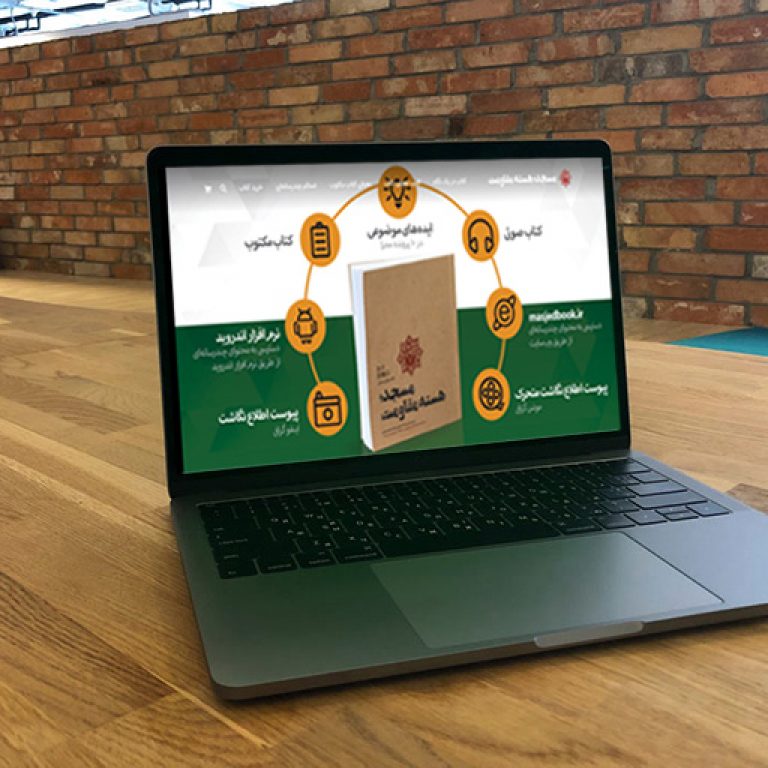 سایت مسجد بوک masjedbook.ir رویش رسانه rooyeshresane.ir