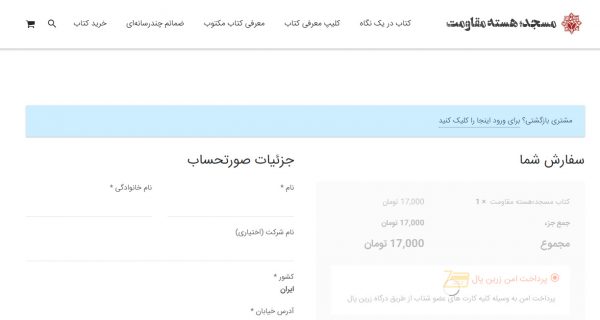 سایت مسجد بوک masjedbook.ir رویش رسانه rooyeshresane.ir