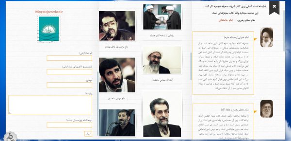 سایت معجزنشان mojezneshan.ir رویش رسانه rooyeshresane.ir