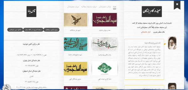 سایت معجزنشان mojezneshan.ir رویش رسانه rooyeshresane.ir