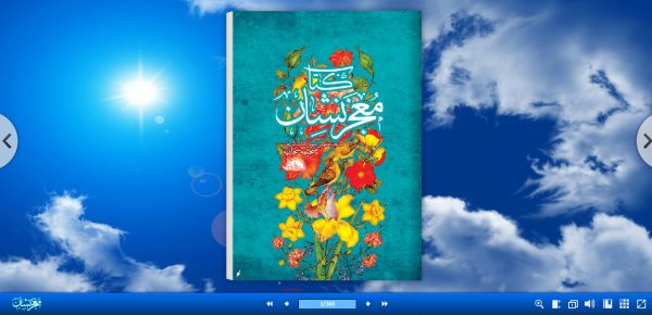 سایت معجزنشان mojezneshan.ir رویش رسانه rooyeshresane.ir