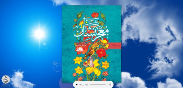 سایت معجزنشان mojezneshan.ir رویش رسانه rooyeshresane.ir