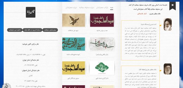 سایت معجزنشان mojezneshan.ir رویش رسانه rooyeshresane.ir