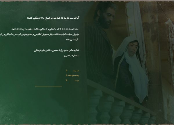 سایت یتیم خانه yatimkhane.ir رویش رسانه rooyeshresane.ir