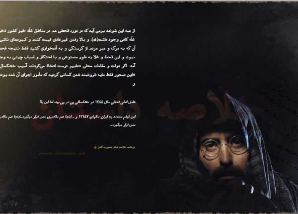 سایت یتیم خانه yatimkhane.ir رویش رسانه rooyeshresane.ir