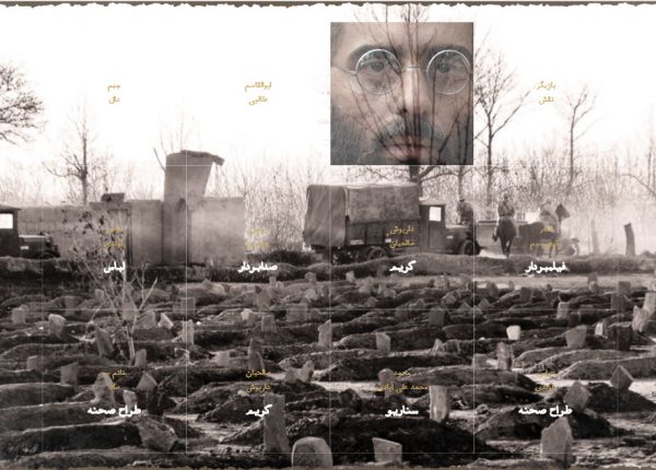 سایت یتیم خانه yatimkhane.ir رویش رسانه rooyeshresane.ir